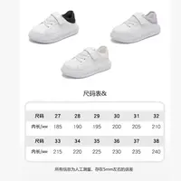 0002儿童休闲小白鞋板鞋