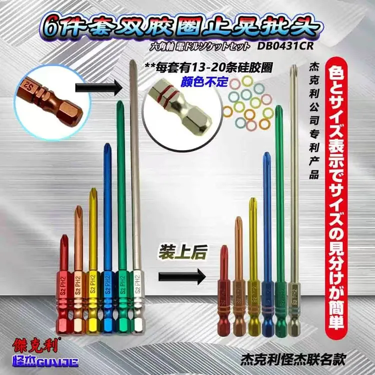 怪杰/杰克利联名款批头磁铁D2合金钢抗冲击螺丝刀十字钨钢高硬度