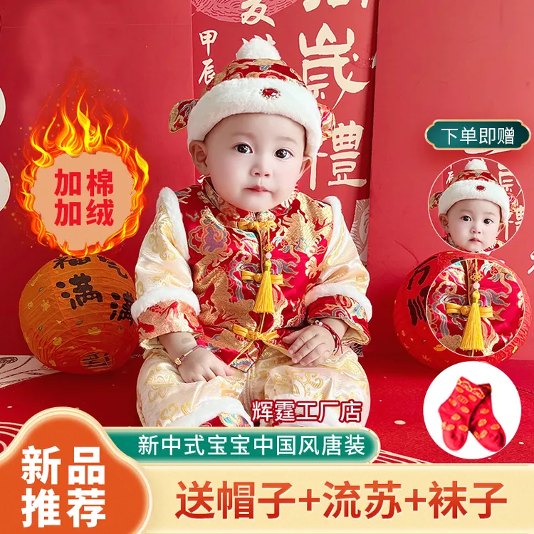 宝宝周岁礼服冬款抓周服套装百天宴生日抓周礼服国风唐装加绒加厚