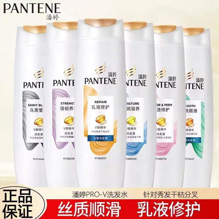 PANTENE/潘婷200g洗发水洗发露顺滑去屑止痒控油养发柔顺清爽强韧