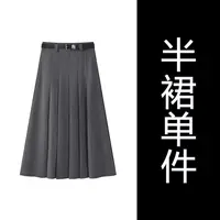 【现货+运补】韩系穿搭独特别致高级感半身裙早秋季长裙5574