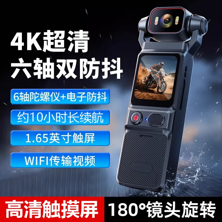 新款超清记录仪4K摄像机摩托车骑行户外运动相机防抖防水vlog相机