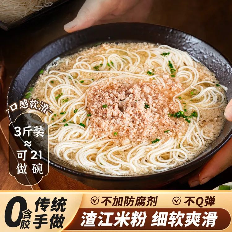 饭匹兄弟 渣江米粉湖南米粉衡阳特产干米粉炒粉拌粉米线粗粉细粉