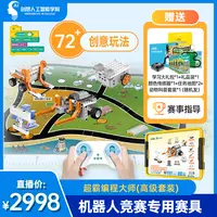 【编程0基础入门到编程进阶】初中组竞赛征途 超霸编程大师任务挑战