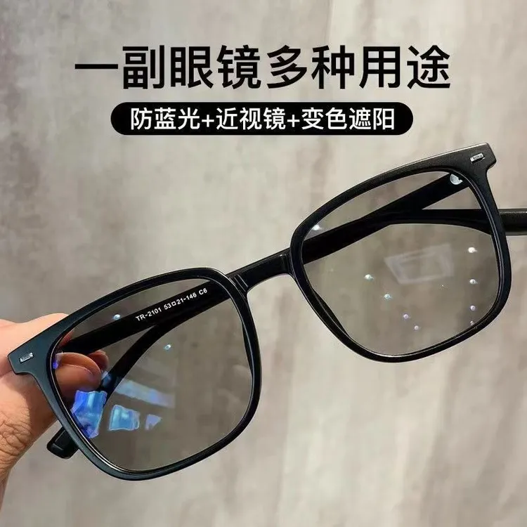 感光变色眼镜男超轻高颜值近视眼镜防蓝光辐射眼镜防紫外线墨镜女