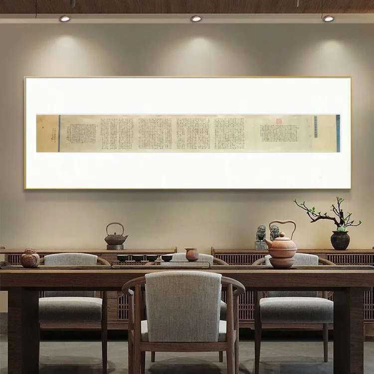 小楷手卷《洪迈容斋随笔选录》247*30cm  适合茶室客厅