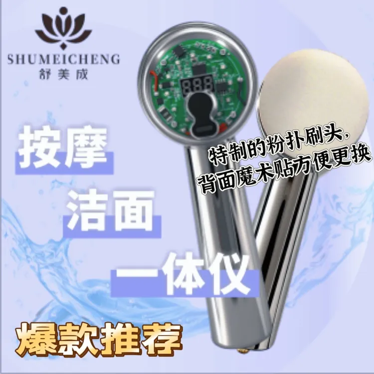 舒美成美容仪柔软亲肤粉扑和特质硅胶提拉紧致加热马甲热销第一名