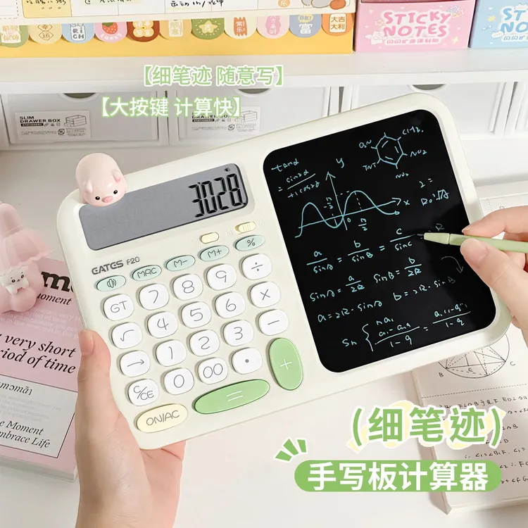 小米有品三年二班细笔迹多功能手写板计算器二合一高颜值语音计算
