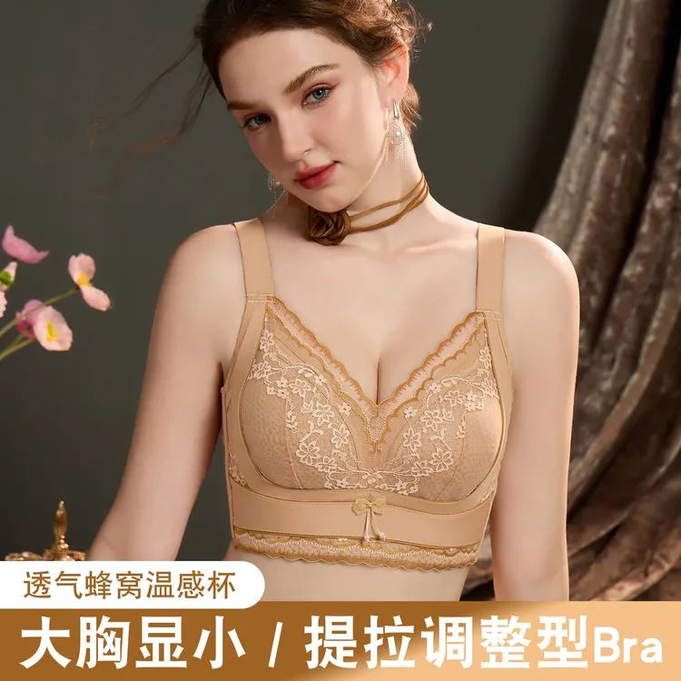 【露莲芳】大胸显小聚拢上托舒适透气无钢圈收副乳调整文胸