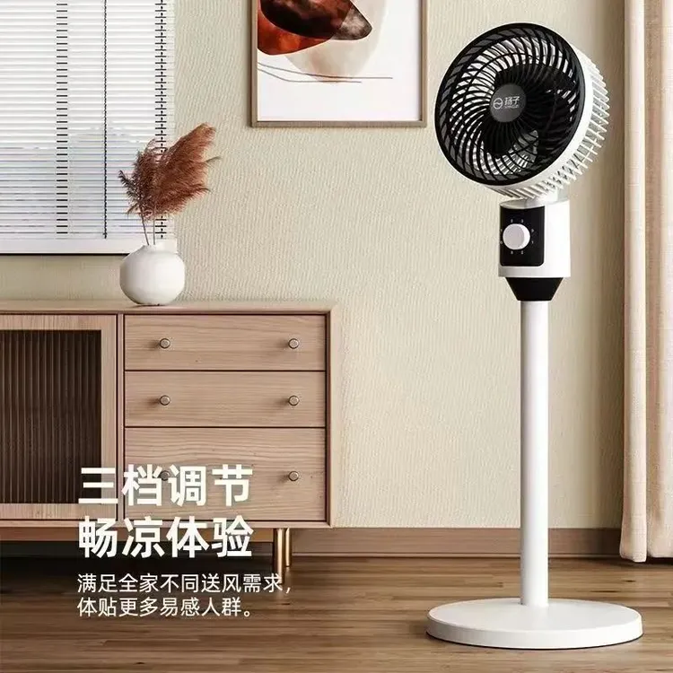 扬子/YANGZI循环扇家庭轻音风扇宿舍电风扇家用可摇头循环落地扇