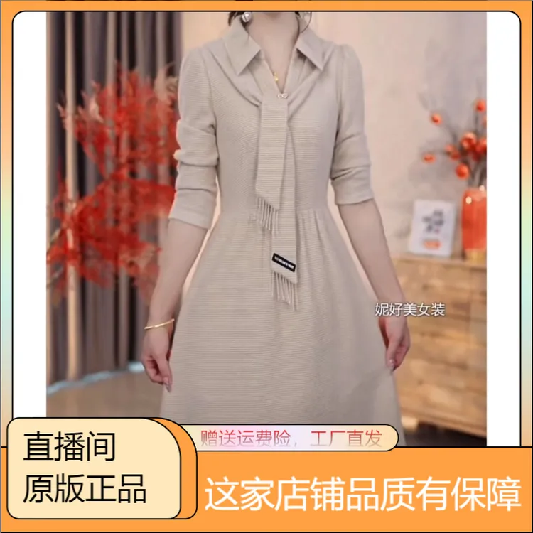 妮好美秋季气质修身收腰显瘦新款2025新品连衣裙时尚新品