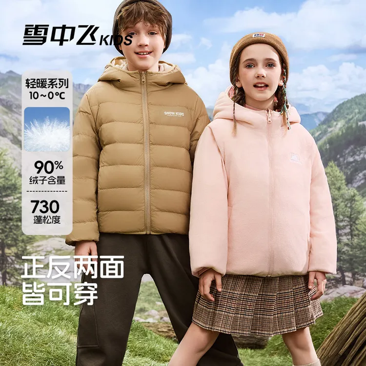 【反季大促】雪中飞儿童双面穿轻羽绒服亲子外套-X250143450FXT-DR