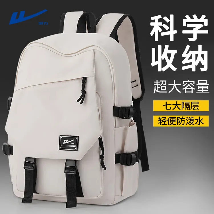 回力书包男大容量轻便双肩包防泼水背包大学生电脑包高颜值旅行包