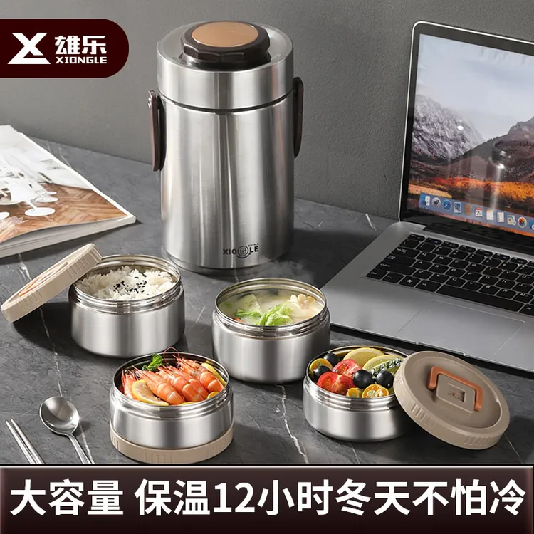 雄乐304不锈钢户外真空保温饭盒上班族学生大容量汤提锅多层分装