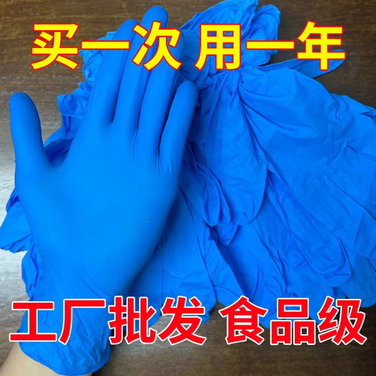 一次性手套丁腈手套干家务用的食品级防水防油厨房高弹力耐用家用商品图