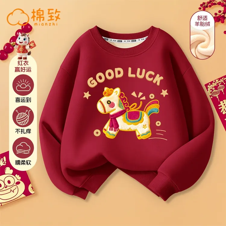 棉致男童女童马年新款圆领卫衣2026新年款过年衣服中大童拜年冬装
