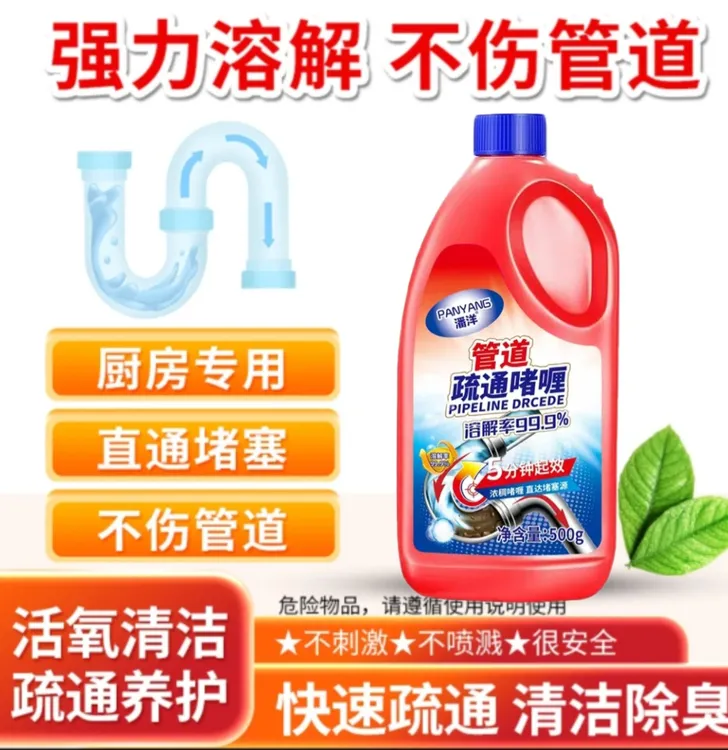 （到手 2 瓶） 管道疏通强力溶解疏通彻底