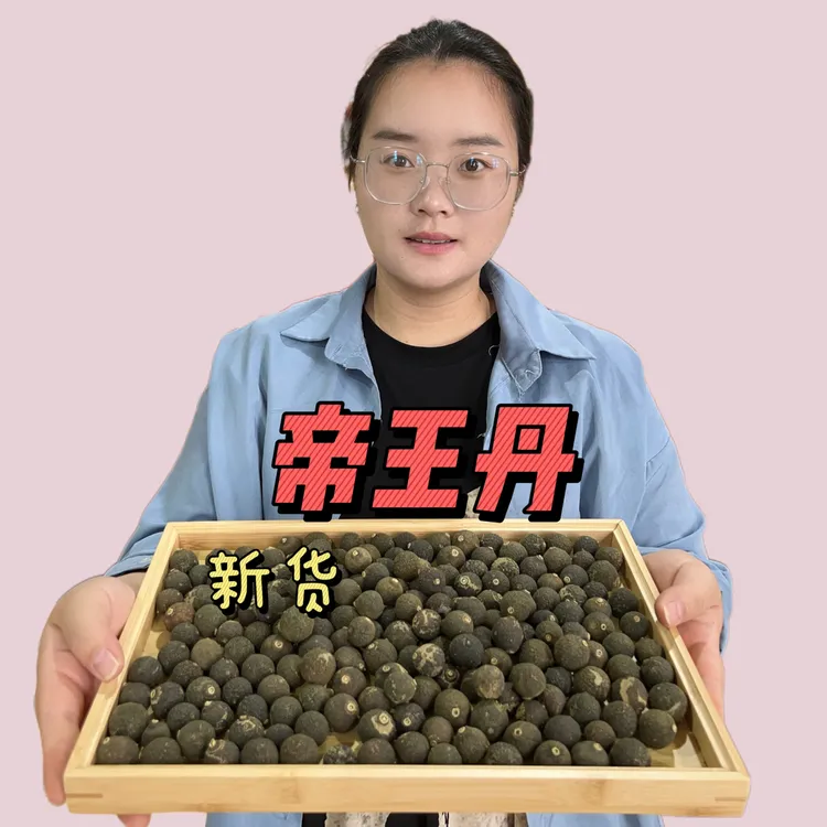 大颗粒高品质珍藏（帝王丹）高山高海拔250克500克泡水   非百合