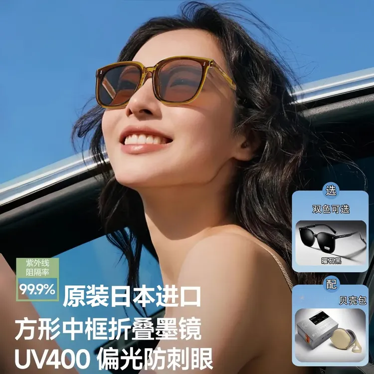 【2026偏光】折叠偏光太阳镜超轻便携防紫外线折叠墨镜商品图