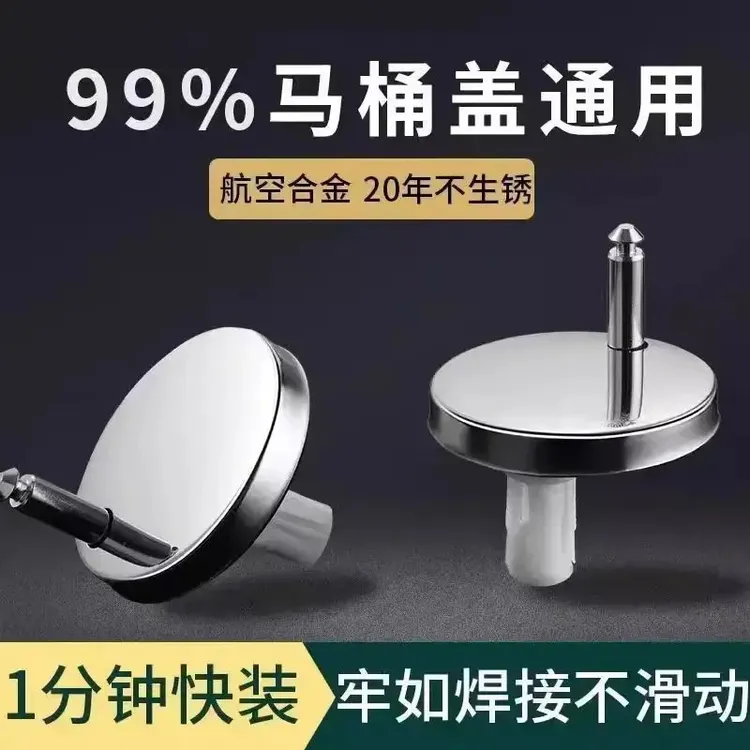 马桶盖固定器配件固定螺栓卡扣螺丝坐便器盖板膨胀安装QQ脚通用商品图