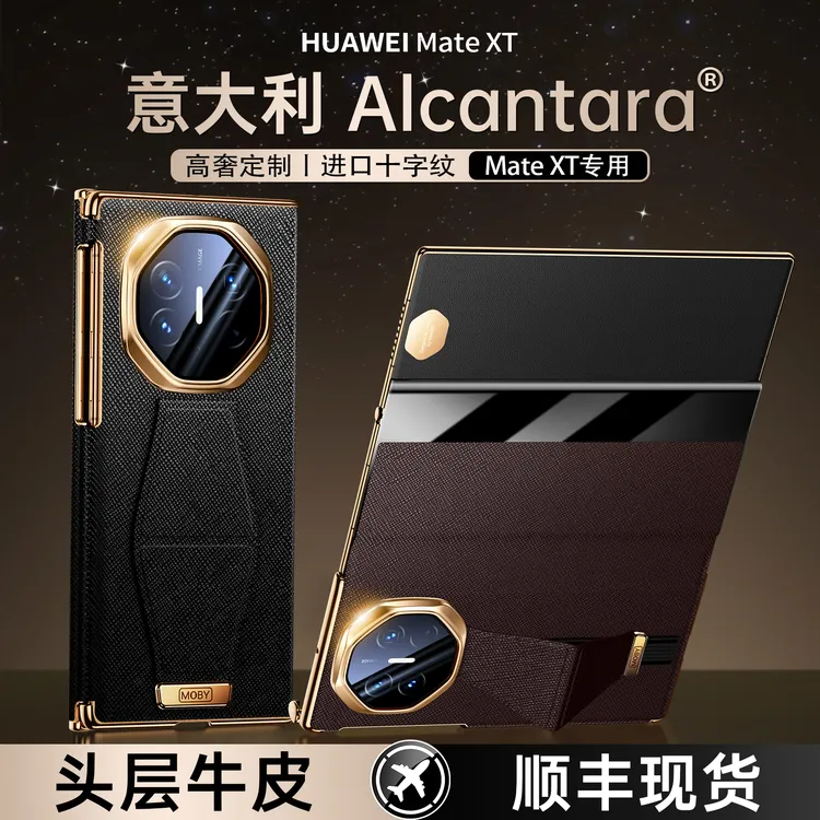 适用华为mateXT折叠屏XT头层牛皮XTS腕带支架真皮翻盖三折叠皮套