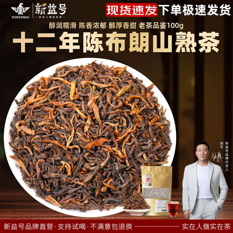 普洱茶熟散茶十年以上云南勐海古树宫廷金芽熟普茶叶口粮茶自己喝