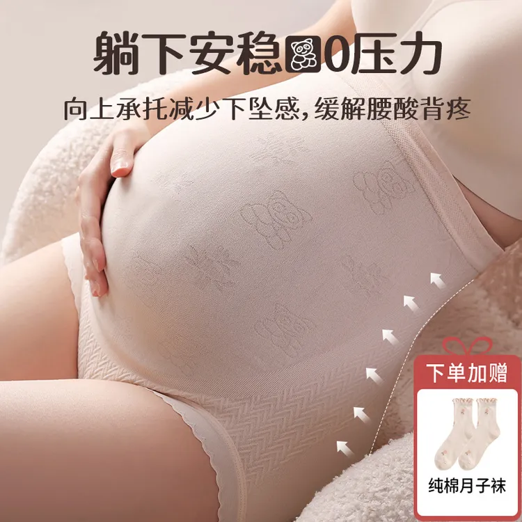孕妇孕妈内裤养护蚕丝裆孕中晚期怀孕期高腰托腹薄款内裤抗菌内裤