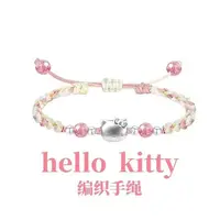 合金手链 可爱卡通Kitty编织新款小众猫彩绳闺蜜手绳情侣猫咪学生