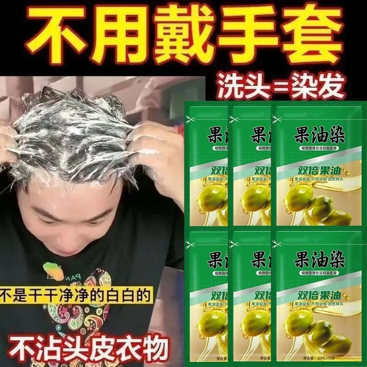 【买10送10】绿袋天然植物染发膏自己在家染发剂健康盖白发便携装
