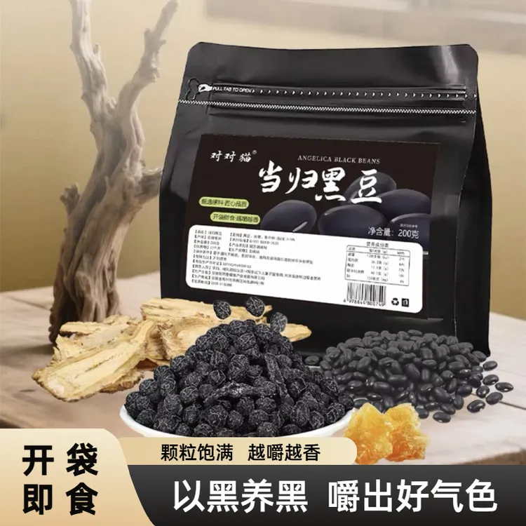对对猫当归黑豆即食炒黑豆办公室女性小零食香脆酥纯手工古法熬制