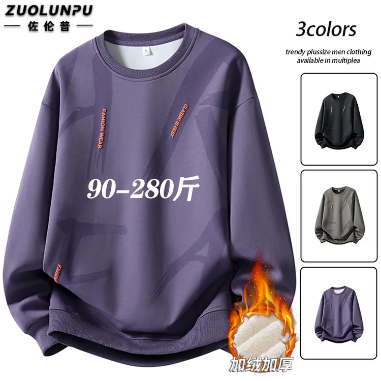 男士秋冬保暖圆领大码宽松长袖卫衣潮流加绒加厚休闲时尚百搭上衣