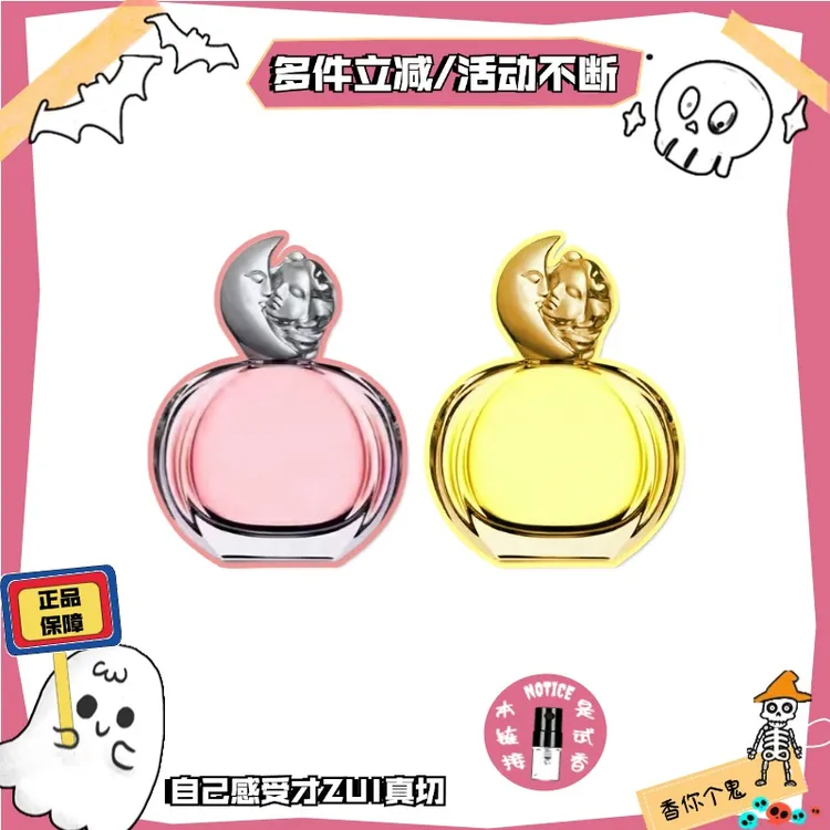 香你个鬼正品/夜幽情怀/缘月/绿野芳踪/热门推荐男女士试香水小样