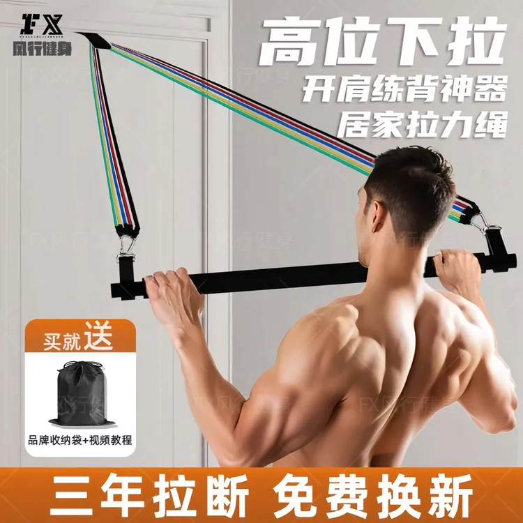 居家健身胸背训练拉力绳高位下拉美背挂门高弹力乳胶健身拉力绳