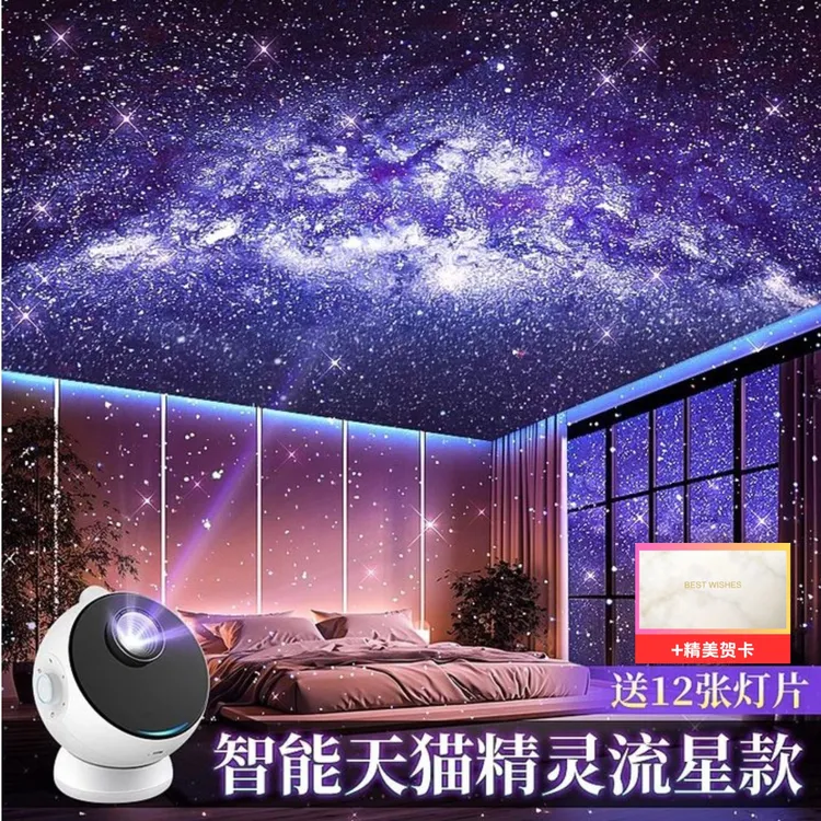 星空灯投影灯教师节礼物送老师送女朋友给老婆生日礼物情侣射灯