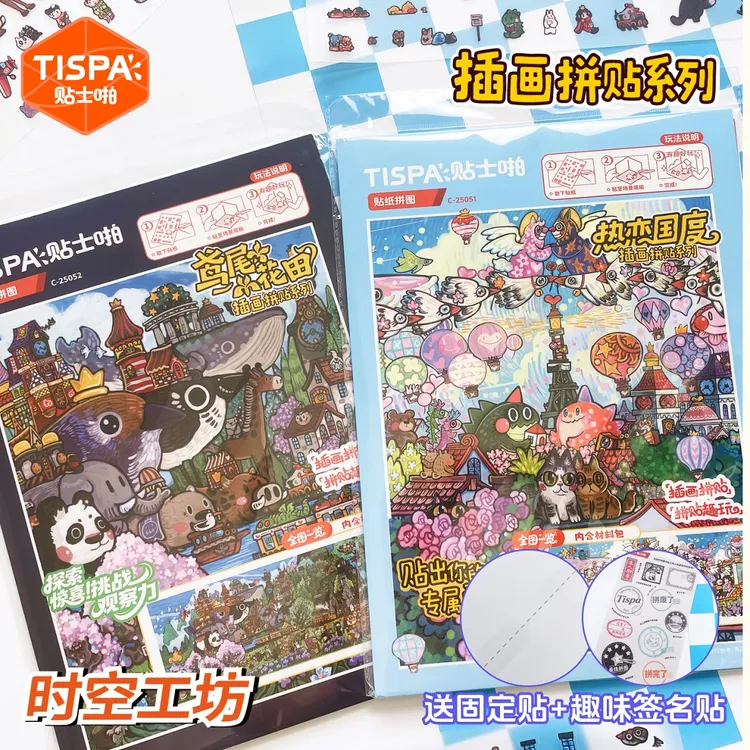 时空工坊世界的角落热恋国度鸢尾花田造景贴纸拼图长卷可爱装饰画