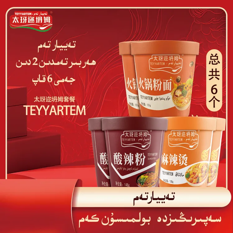 teyyaartam太玡迩坍姆