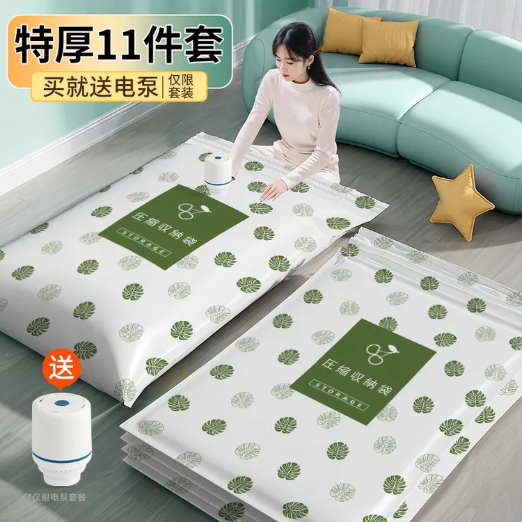 真空压缩袋加厚收纳衣服棉被抽空气装衣服被子羽绒服特大号袋子