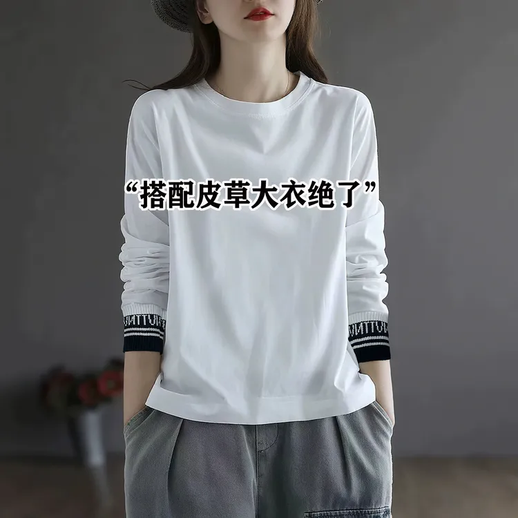 白色圆领打底衫女2025新款内搭秋冬宽松洋气拼接加绒长袖T恤上衣
