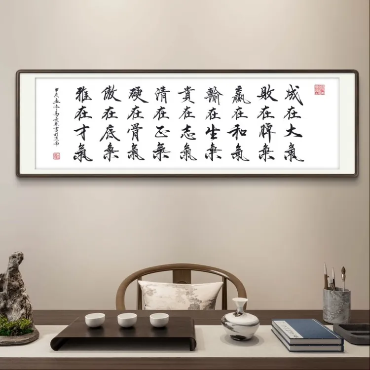 《人生九气》高长玖手写宣纸书法作品135*35cm   180*50cm