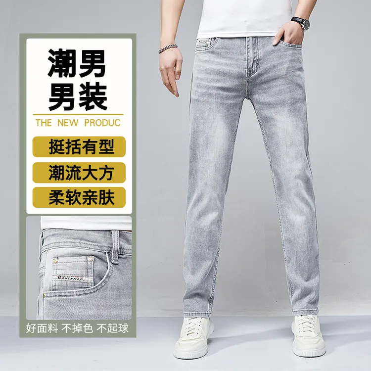 2025秋季新款银河白轻奢男士牛仔裤时尚百搭修身直筒弹力男裤子厚