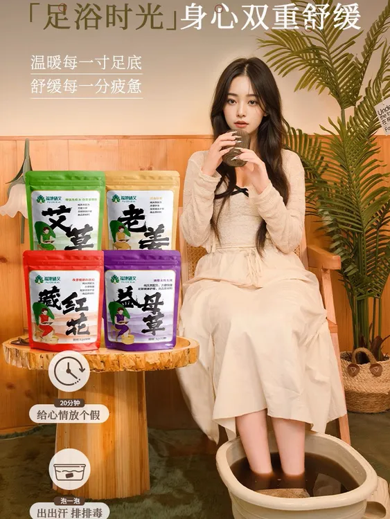 四味草本足浴泡脚包暖足暖身祛湿驱寒通络