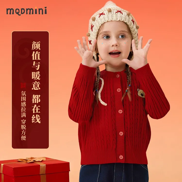 MQDMINI【多巴胺】儿童毛衣童装秋冬校服神器男童女童拜年针织毛衫
