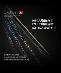 激强M12 M16 黑坑鱼竿飞磕 2.7米 3米型号随机