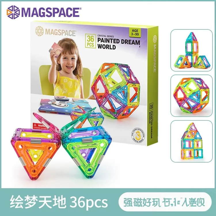 MAGSPACE摩可立磁力片36片绘梦天地儿童益智玩具积木拼图磁吸玩具