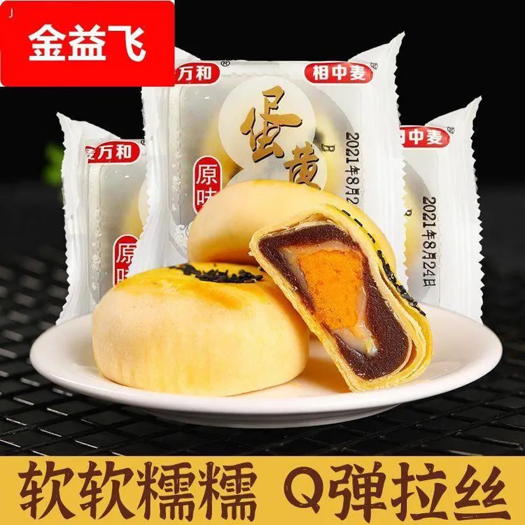麦万和雪媚娘蛋黄酥软糯拉丝休闲下午茶办公室宿舍解馋小零食糕点