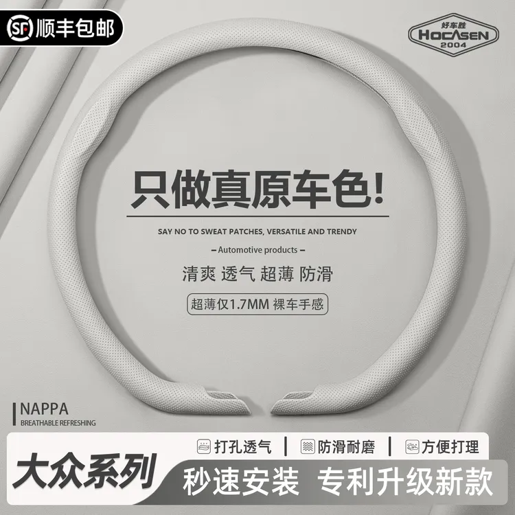 适用大众方向盘套朗逸速腾宝来polo探岳帕萨特途岳迈腾高尔夫把套商品图