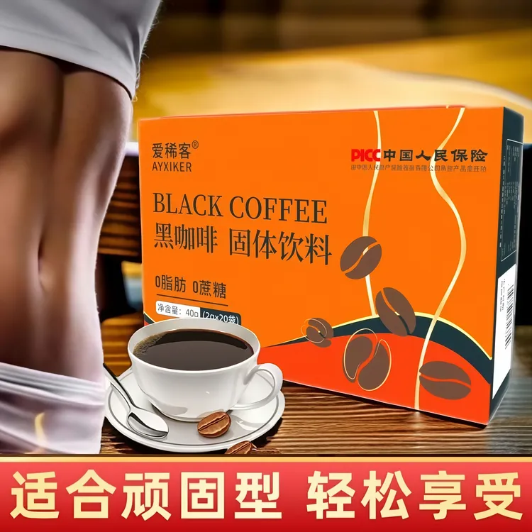 速溶黑咖啡健身提神无蔗糖0脂肪浓缩美式蓝山纯黑咖啡粉买一送一