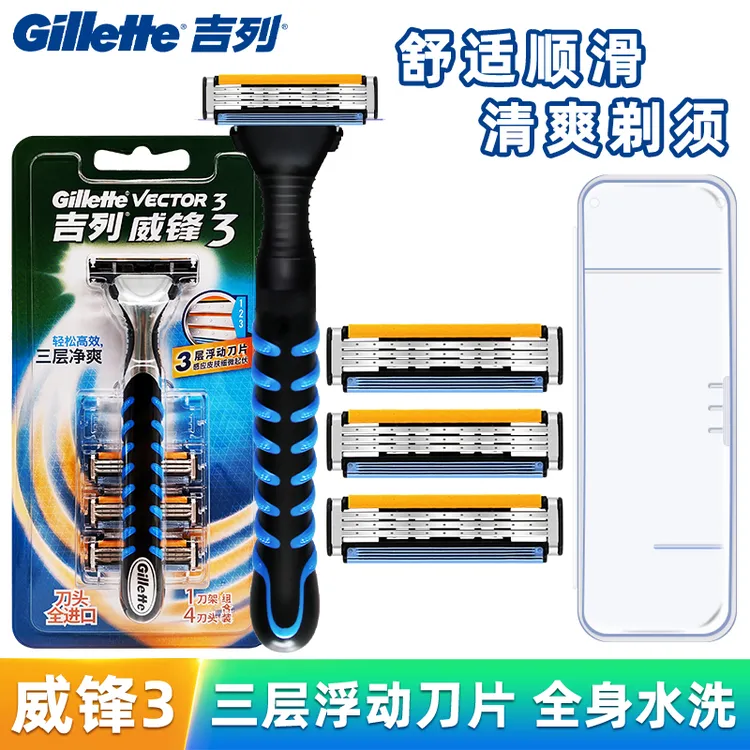 吉列威锋3手动剃须刀男士刀片剃须刀刮胡子刀3层吉列手动刮胡刀片