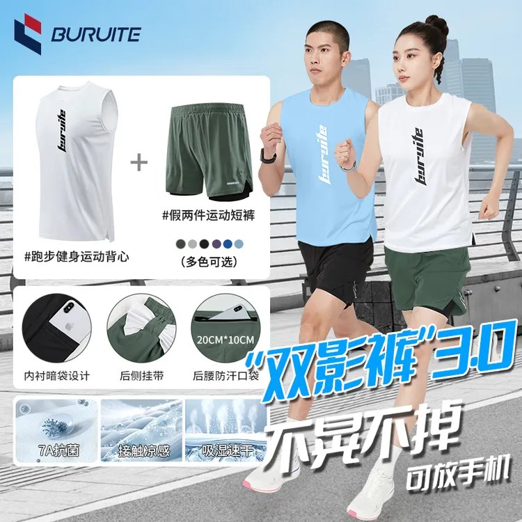 运动套装男士夏季抗菌速干透气舒适跑步健身骑行双影裤3.0运动服商品图