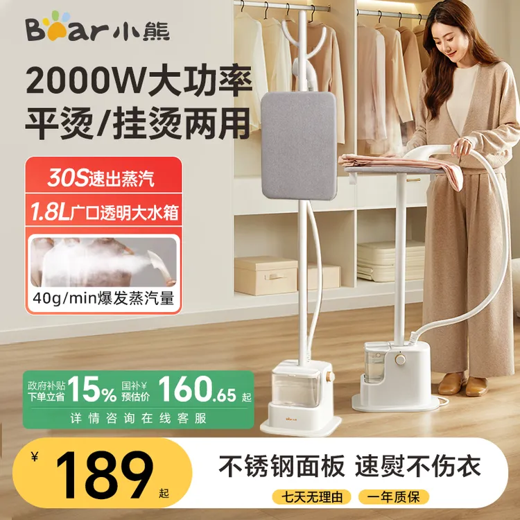 小熊蒸汽挂烫机2024新款家用熨烫机全自动平烫一体机熨斗立式小型